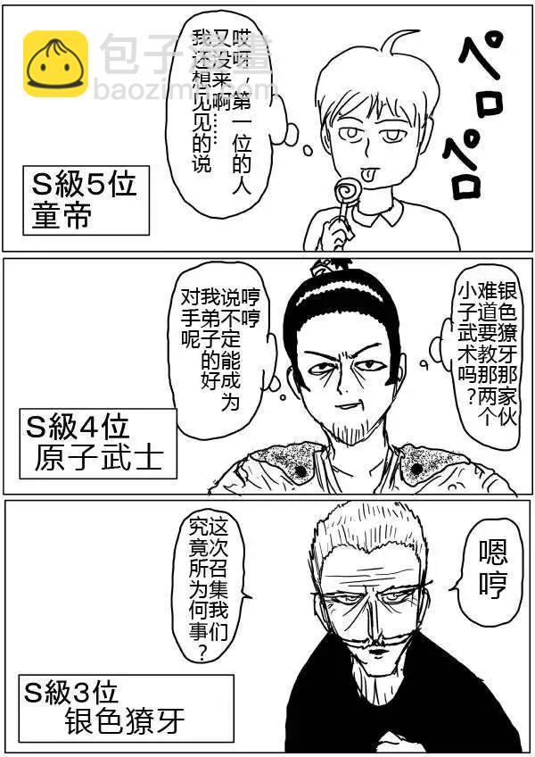 原版第32-35话13