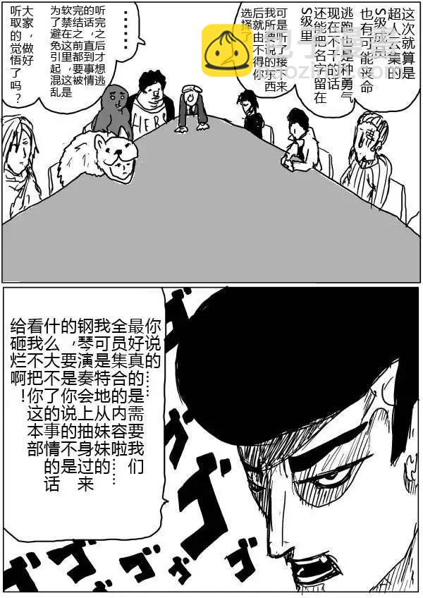 原版第32-35话16