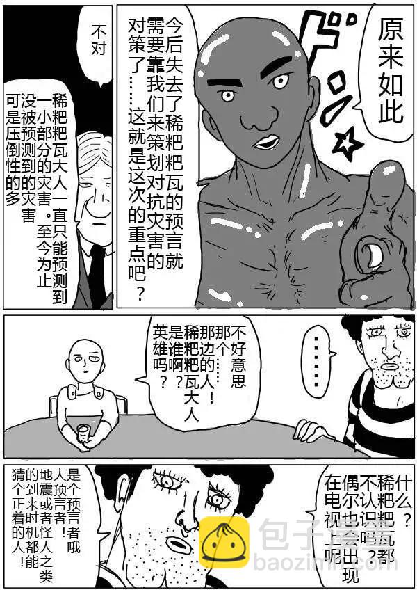 原版第32-35话18