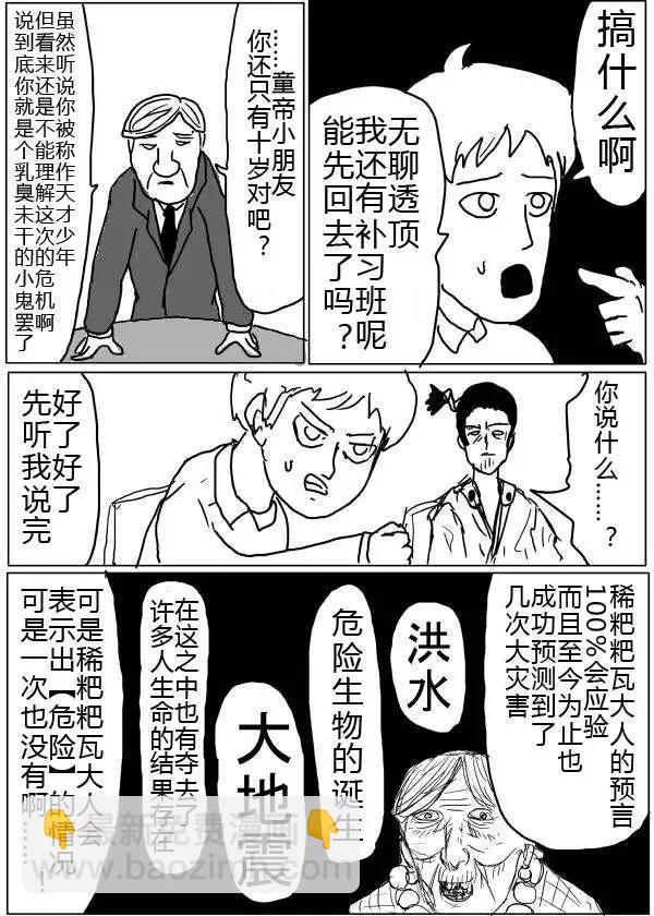 原版第32-35话22