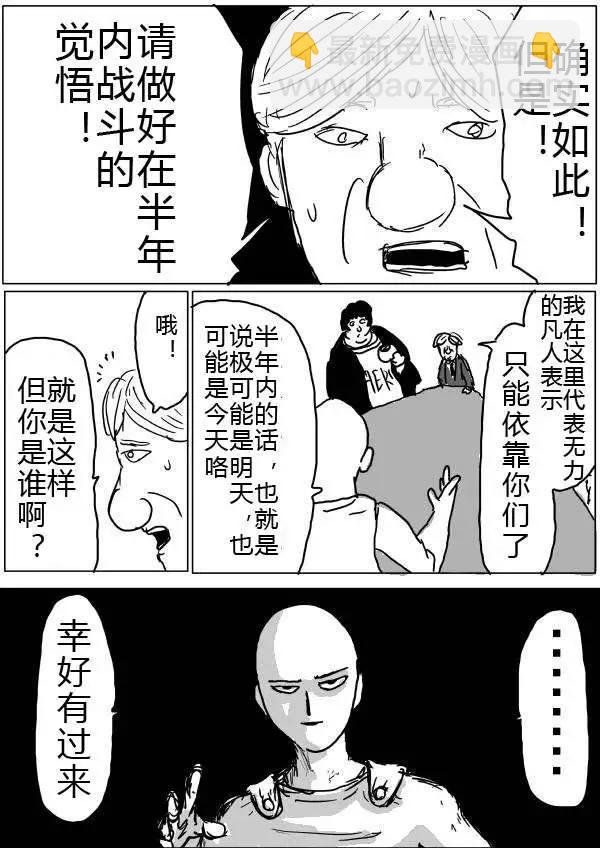 原版第32-35话24