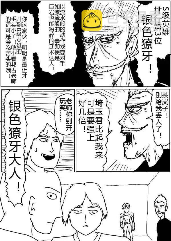 原版第32-35话3