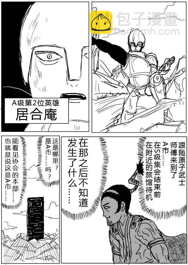 原版第32-35话35