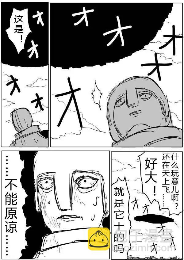 原版第32-35话36