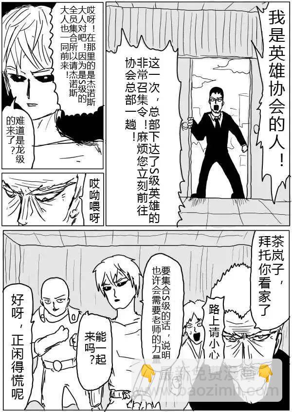 原版第32-35话4