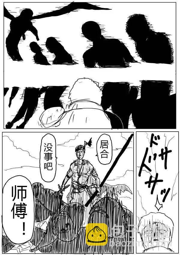 原版第32-35话55