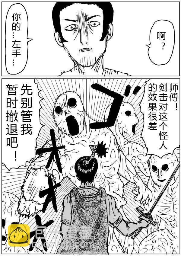 原版第32-35话56