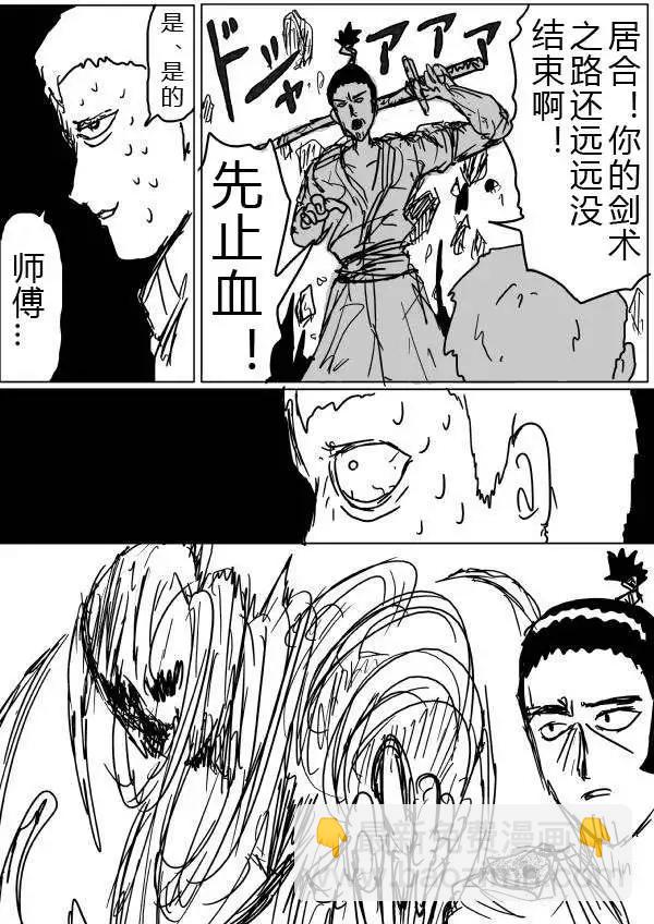 原版第32-35话59
