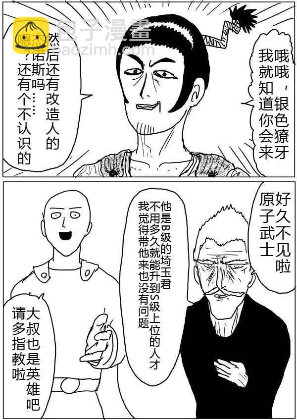 原版第32-35话6