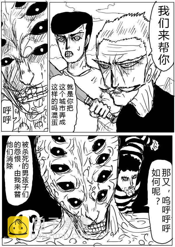 原版第32-35话61