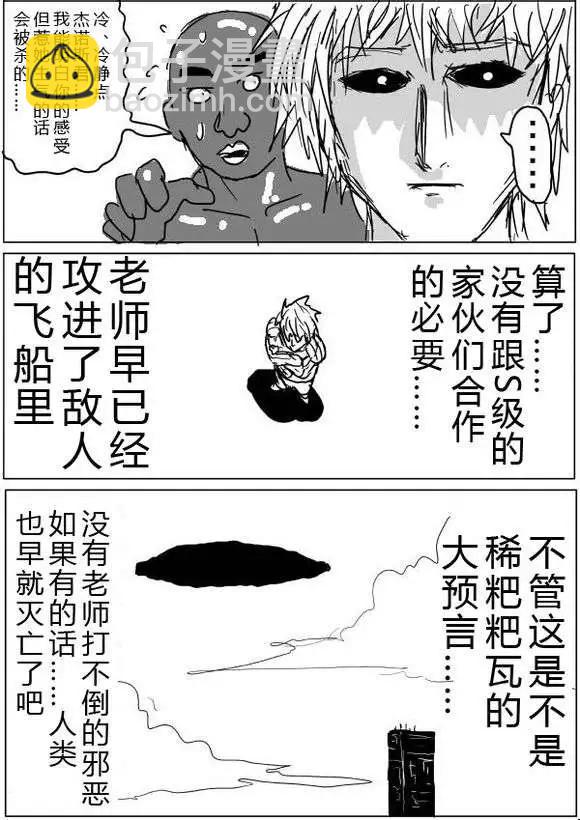 原版第36-37话2