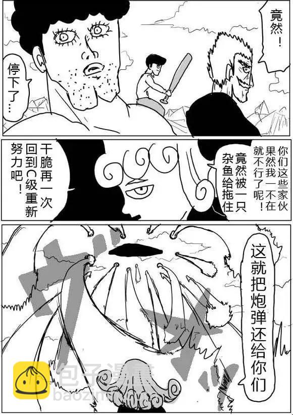 原版第38-39话11