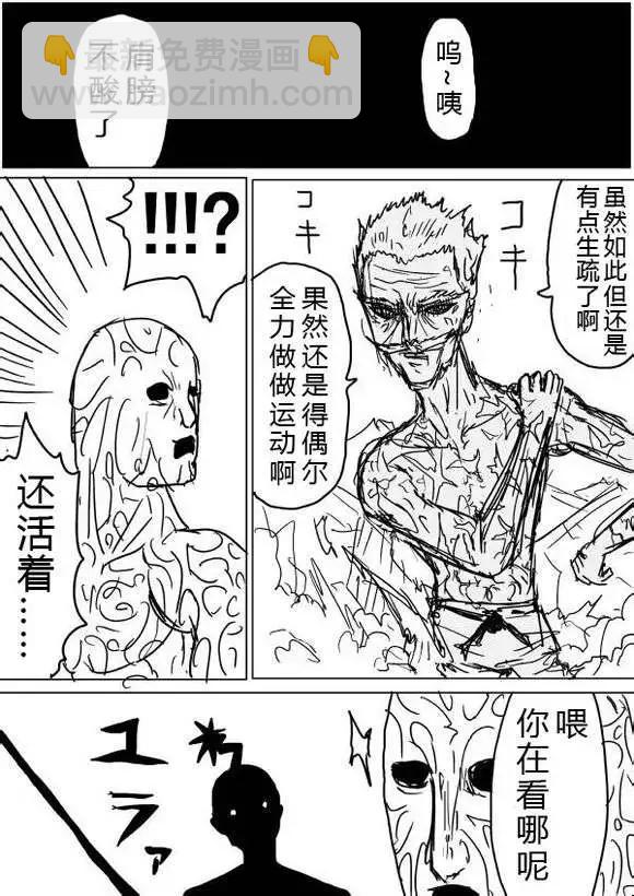 原版第38-39话23