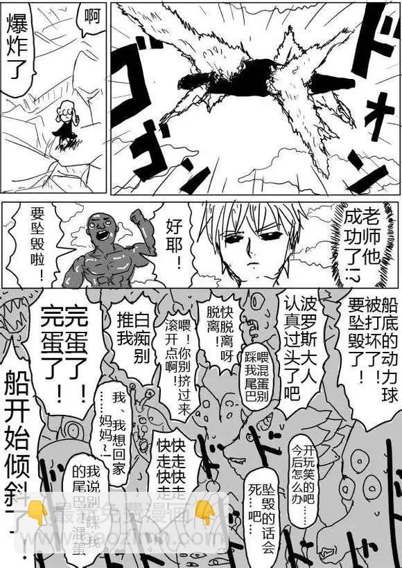 原版第40-41话10