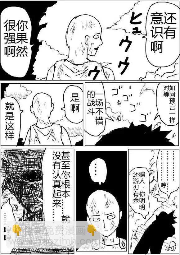 原版第40-41话12