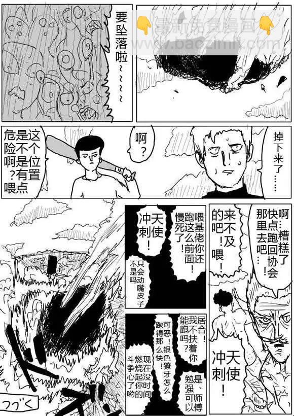 原版第40-41话14