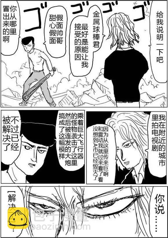 原版第40-41话17