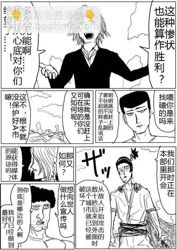原版第40-41话18