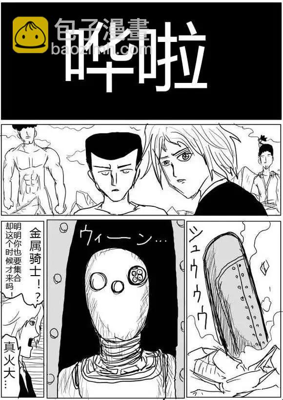 原版第40-41话20