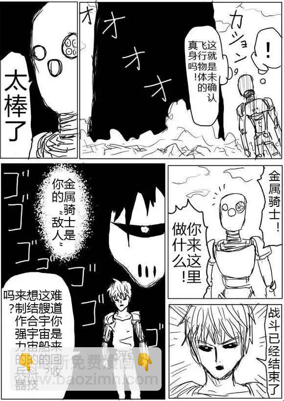 原版第40-41话21