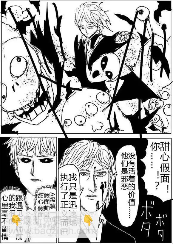 原版第40-41话23