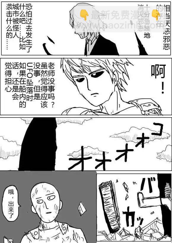 原版第40-41话24