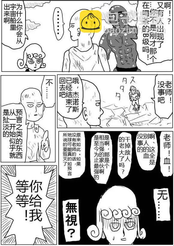 原版第40-41话25