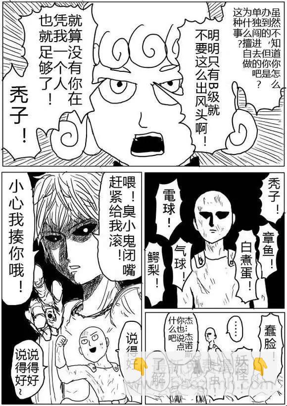 原版第40-41话26