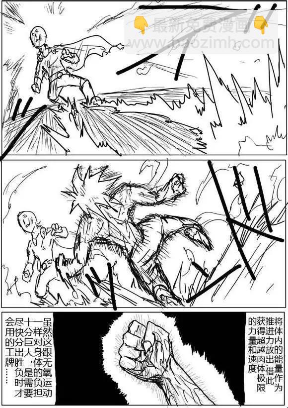 原版第40-41话3