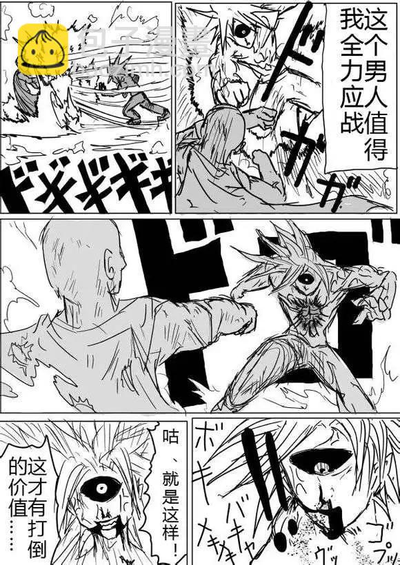原版第40-41话4