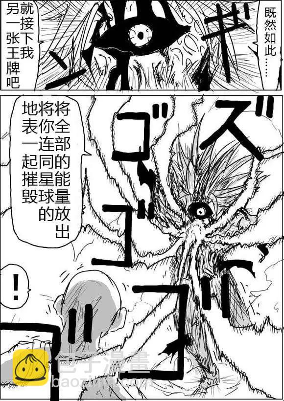 原版第40-41话6
