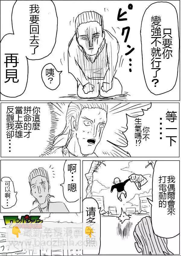 原版第42-45话44
