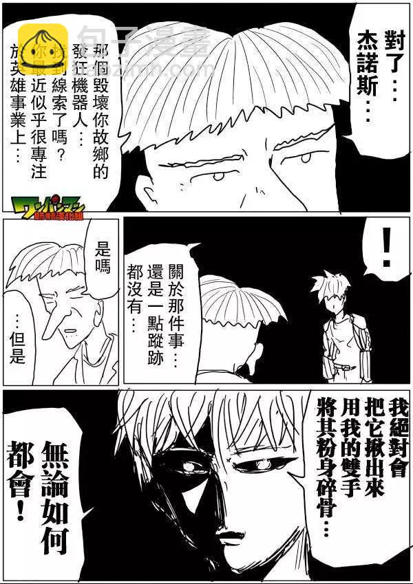 原版第42-45话47