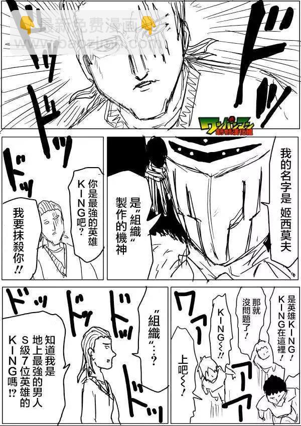 原版第42-45话8