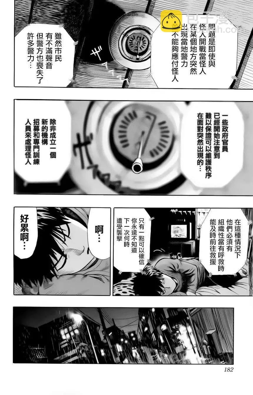 番外篇26