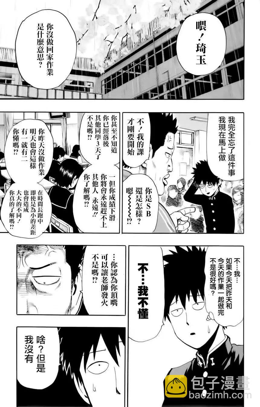 番外篇27