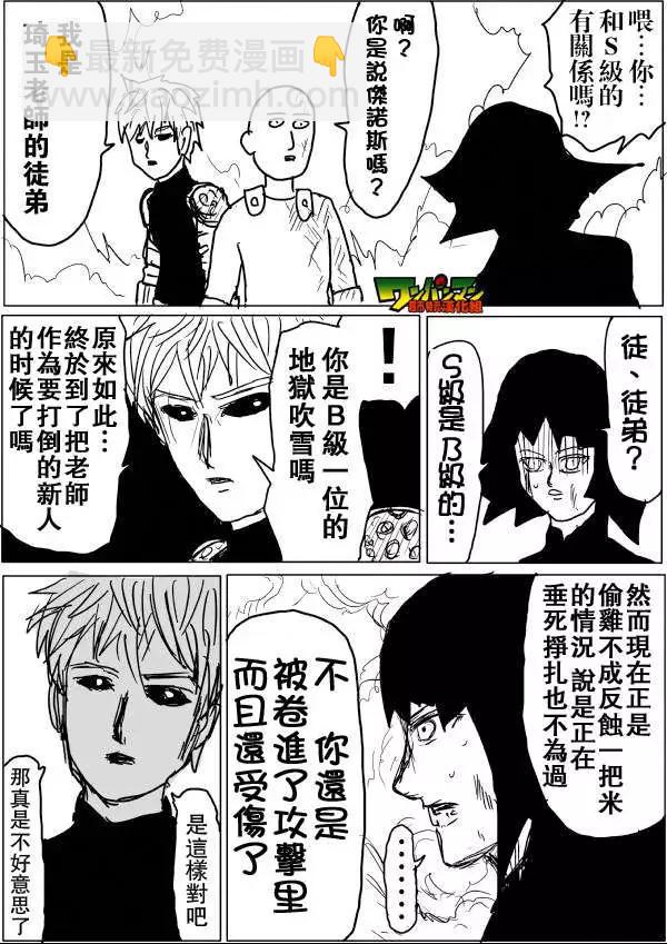 原版48回 补13