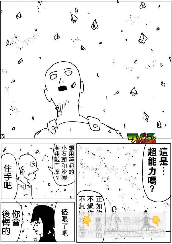 原版48回 补2
