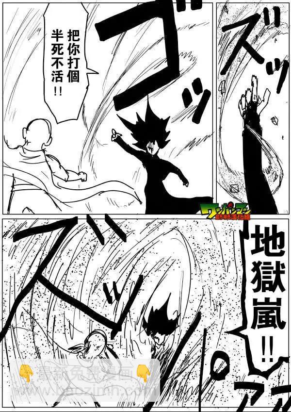 原版48回 补3