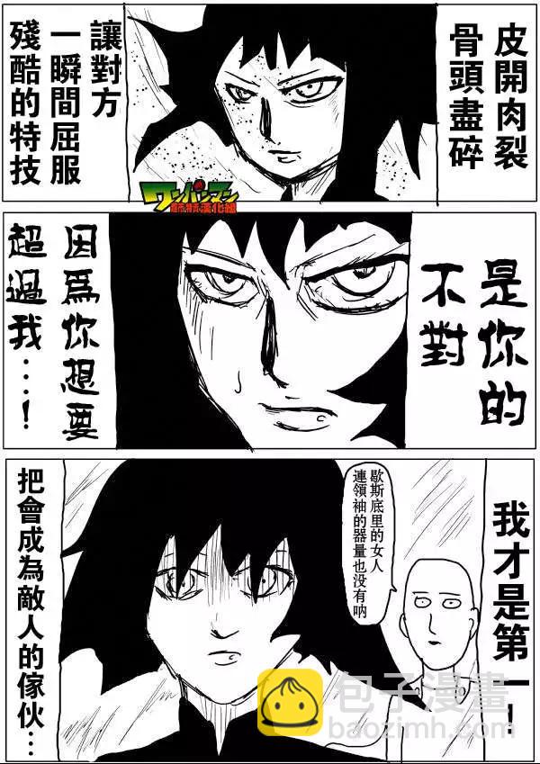 原版48回 补4