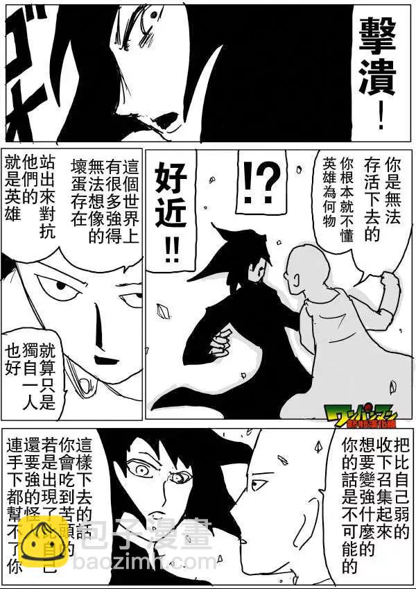原版48回 补5