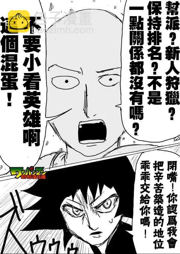 原版48回 补6