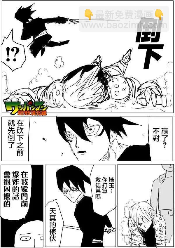 原版49回 补8