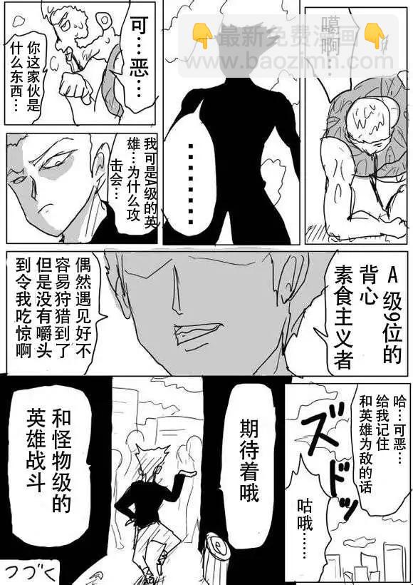 原版第50-51话14