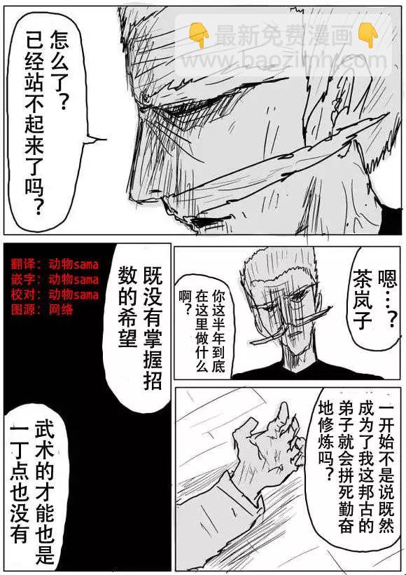 原版第50-51话15