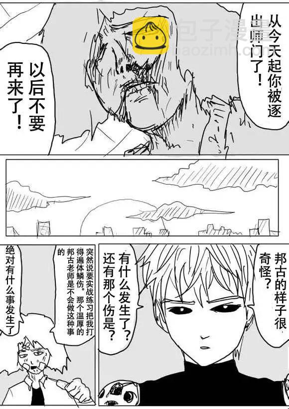 原版第50-51话16
