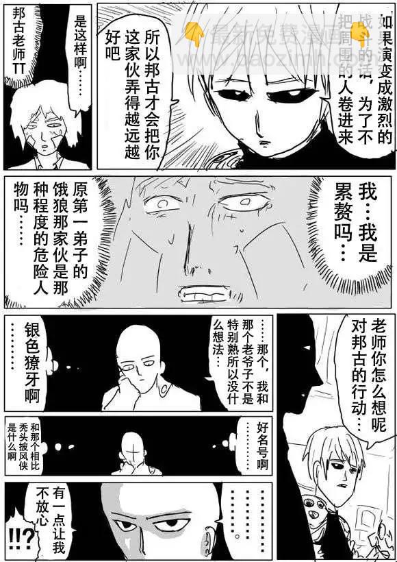 原版第50-51话18