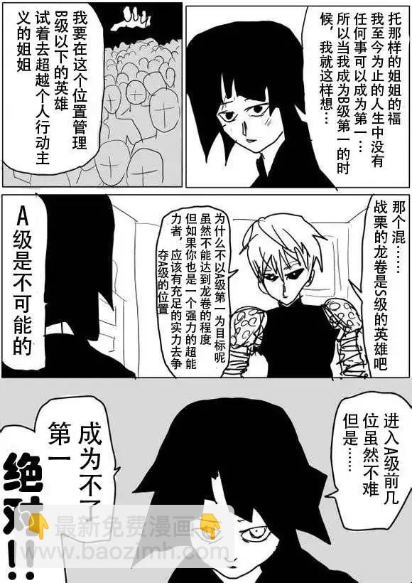 原版第50-51话2