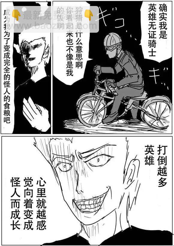 原版第50-51话20