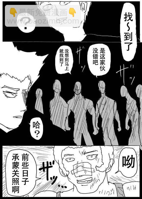 原版第50-51话21